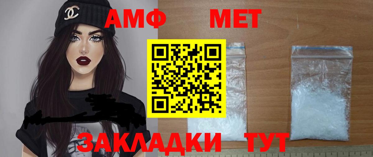 Amphetamine 97%  Амфетамин  Таганрог  Вход с VPN  АМФЕТАМИН 