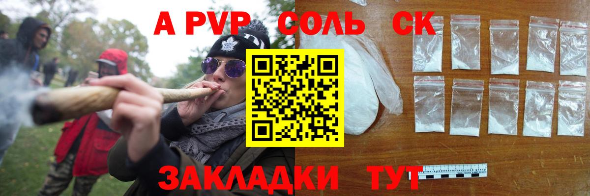 Таганрог  APVP СК  А ПВП Crystall  Вход с VPN 
