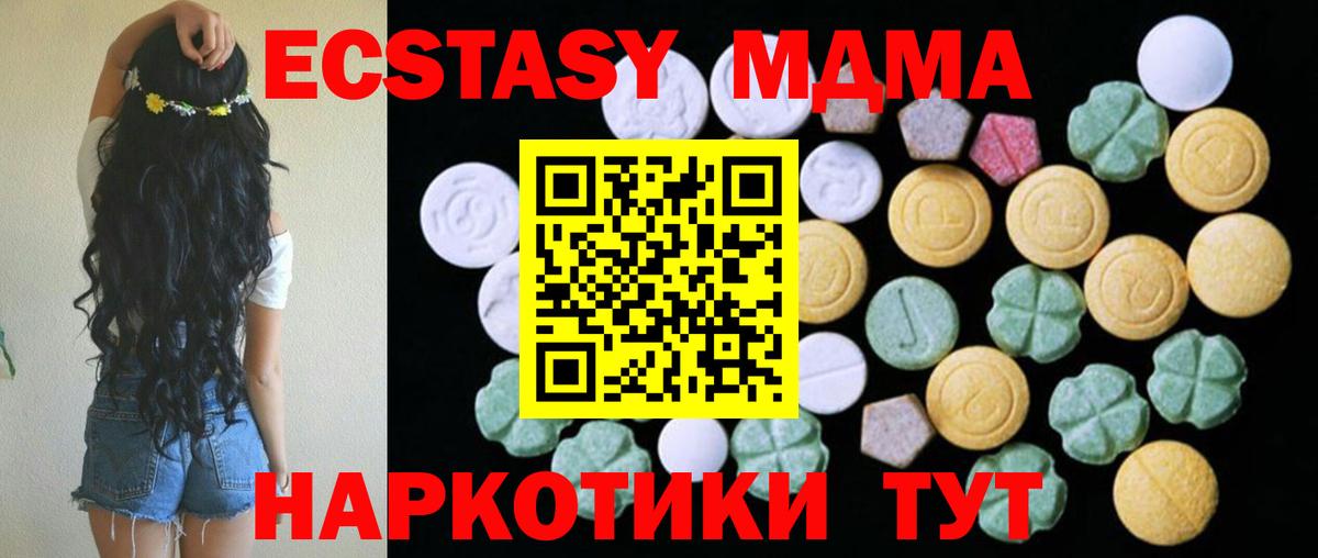 Экстази ешки  Вход с VPN  Таганрог  Ecstasy  Ecstasy круглые 