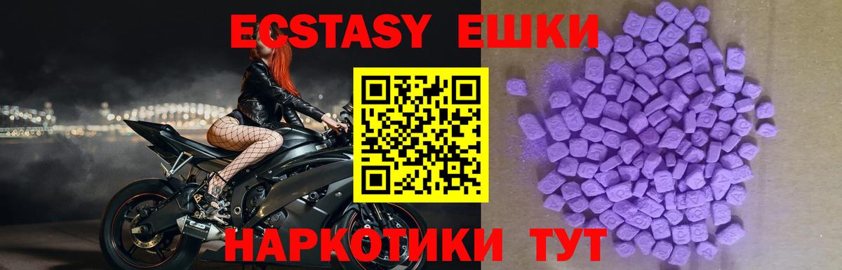 Ecstasy Дубай Таганрог