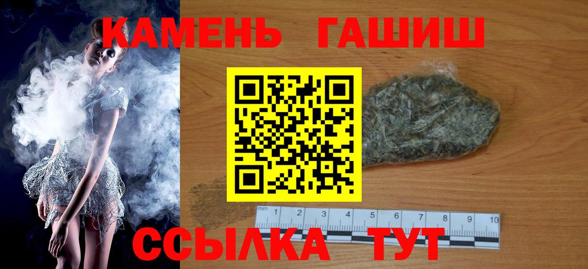 Таганрог  ГАШИШ гарик  Вход с VPN 