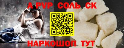 альфа пвп Пенза