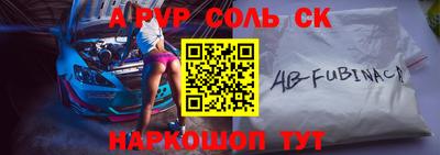 альфа пвп Пенза