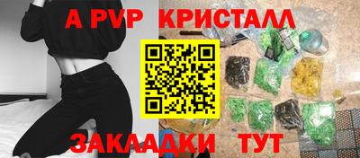 альфа пвп Пенза