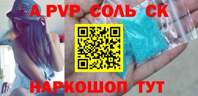 альфа пвп Пенза