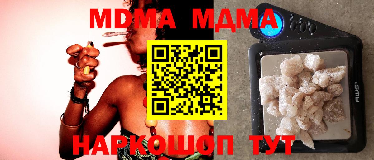 МДМА crystal Таганрог