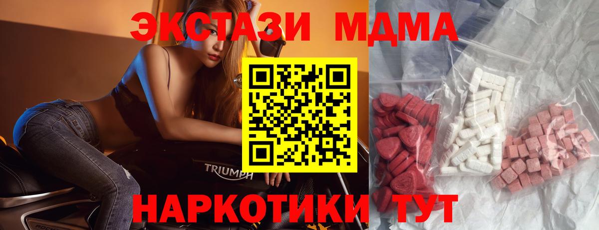 МДМА VHQ  Вход с VPN  MDMA молли  Таганрог 