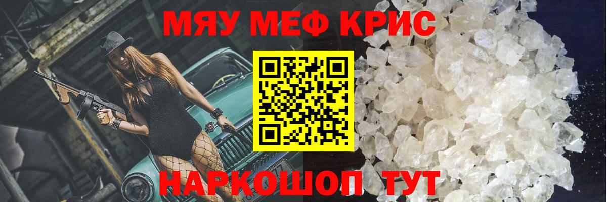 МЕФ  Меф 4 MMC  Мефедрон  Вход с VPN  Таганрог 