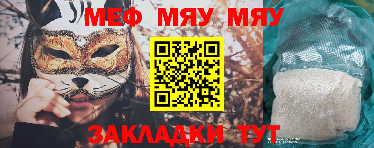 Меф Таганрог