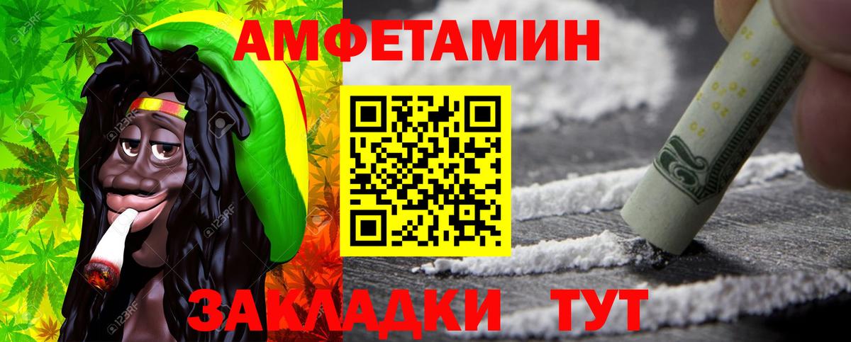 МЕТАМФЕТАМИН мет  Вход с VPN  МЕТАМФЕТАМИН  МЕТАМФЕТАМИН мет  Таганрог 