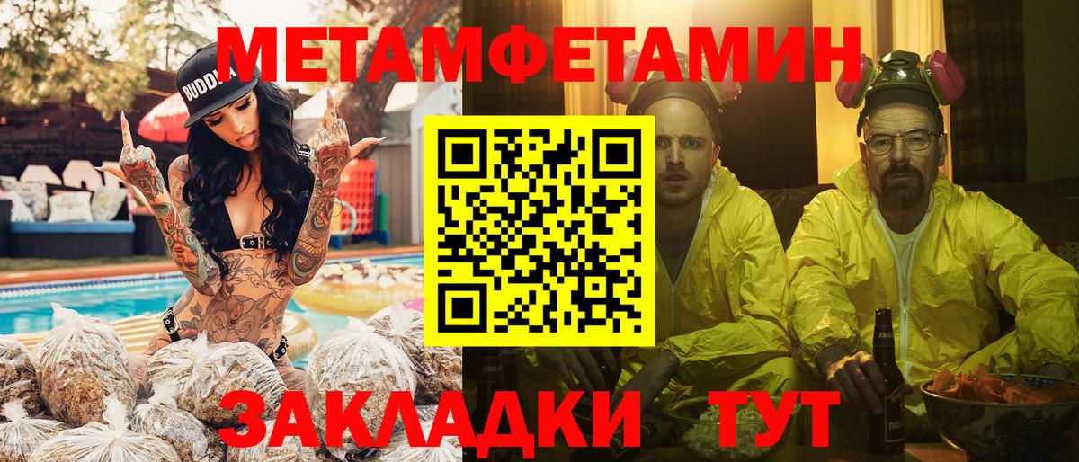 Первитин Methamphetamine Таганрог