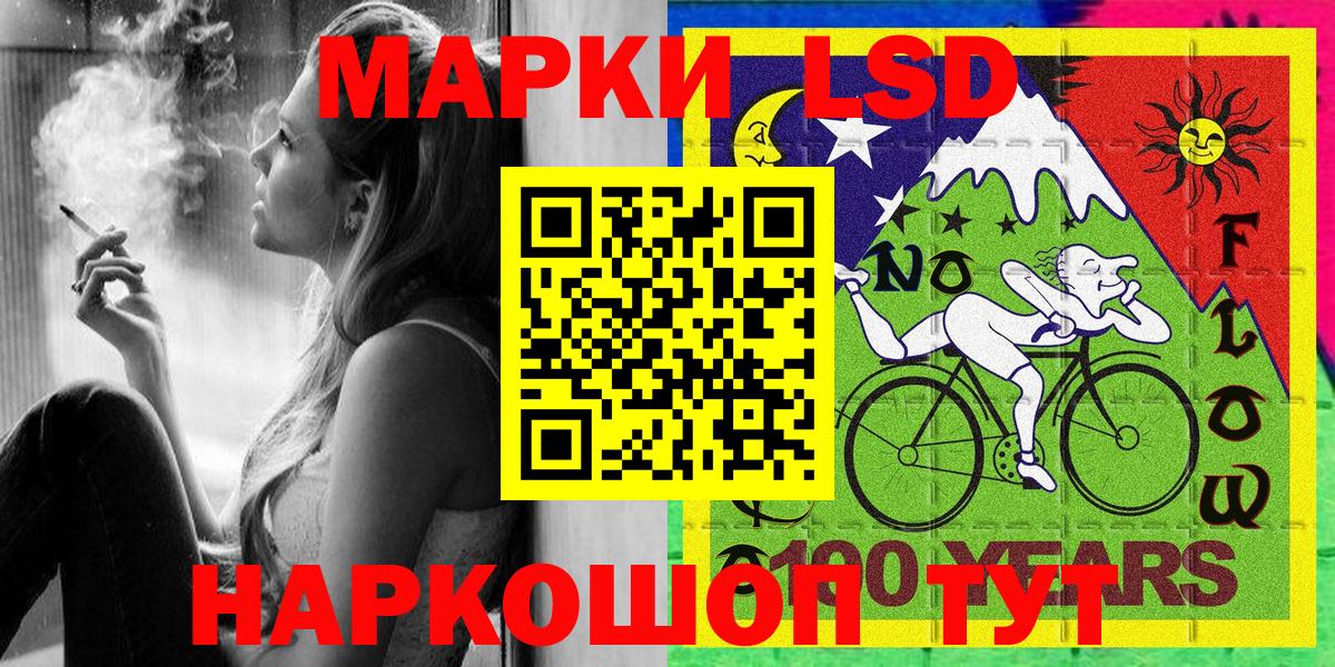 Наркотические марки 1,8мг Таганрог