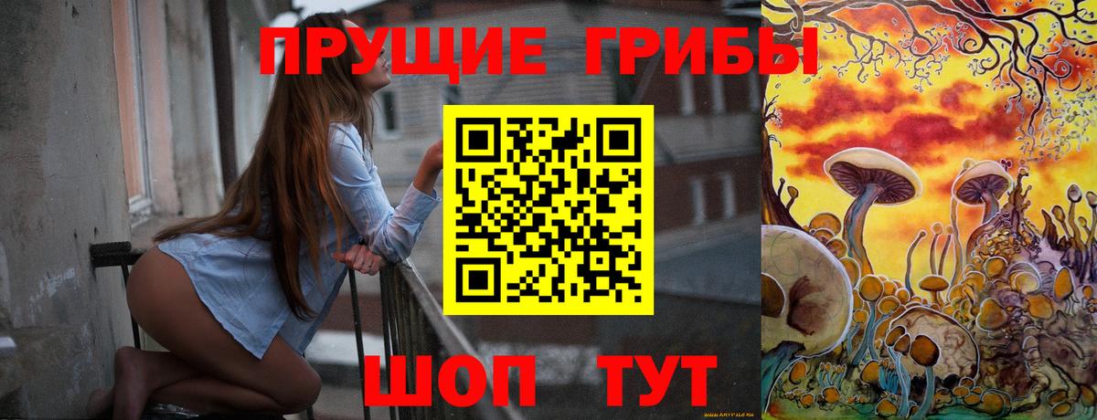 Галлюциногенные грибы Magic Shrooms  Псилоцибиновые грибы Magic Shrooms  Таганрог  Вход с VPN 
