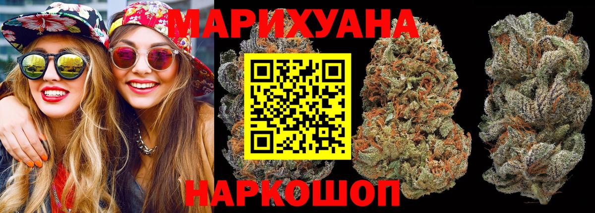 Марихуана марихуана  Бошки Шишки AK-47  Бошки марихуана Amnesia  Марихуана MAZAR  Таганрог  Вход с VPN 
